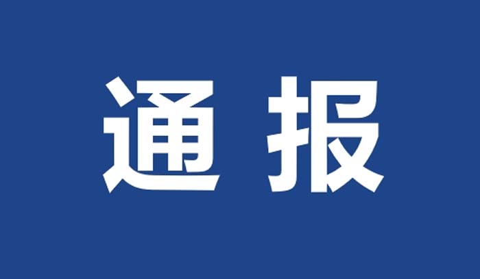 狗万·(中国区)有限公司官网
