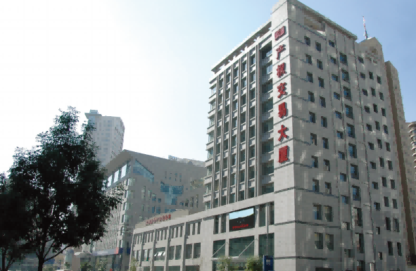 狗万·(中国区)有限公司官网